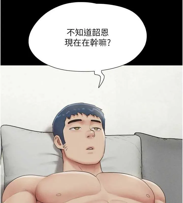 韶恩 - 第42話-原來你們情侶玩那麼大 - page 26