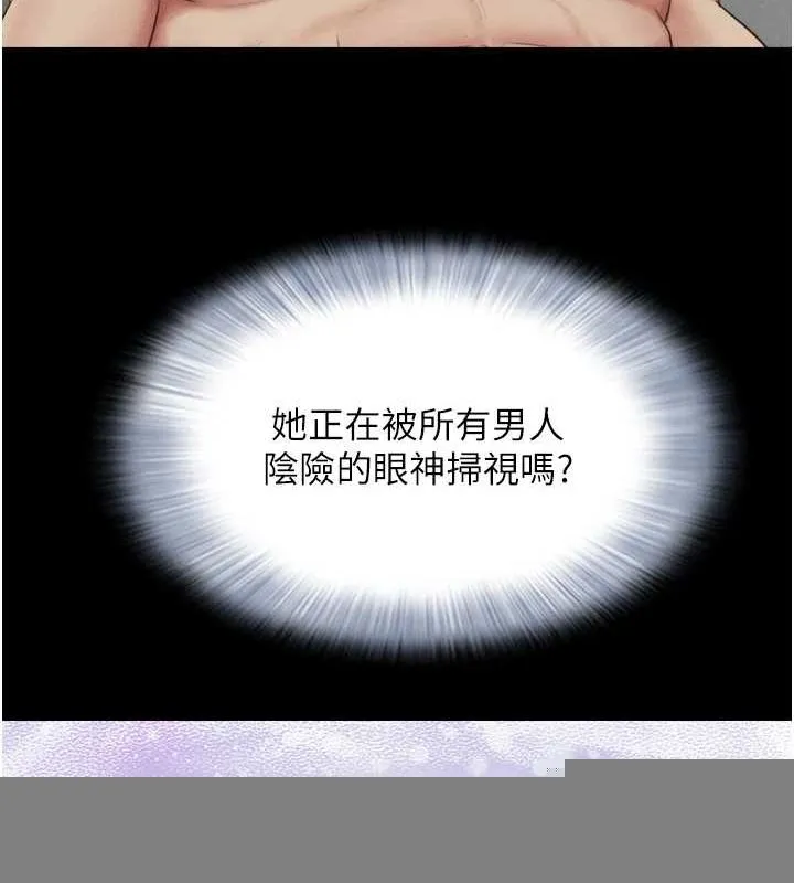 韶恩 - 第42話-原來你們情侶玩那麼大 - page 27