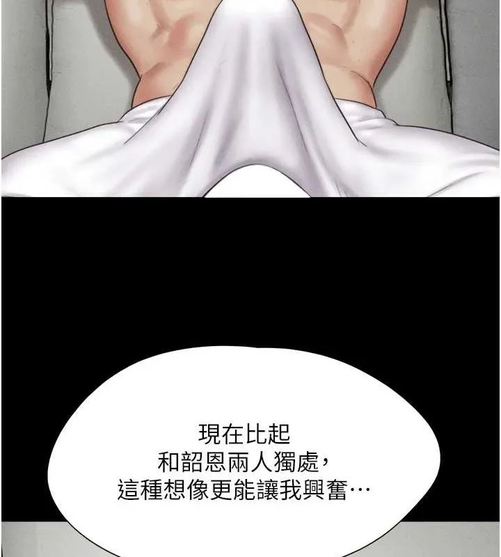韶恩 - 第42話-原來你們情侶玩那麼大 - page 31