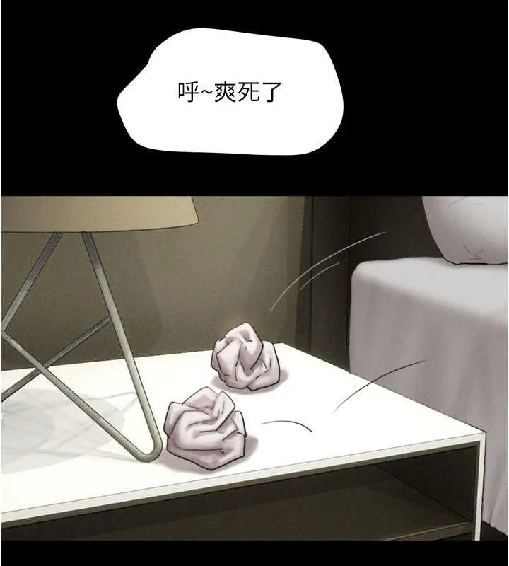 韶恩 - 第42話-原來你們情侶玩那麼大 - page 35