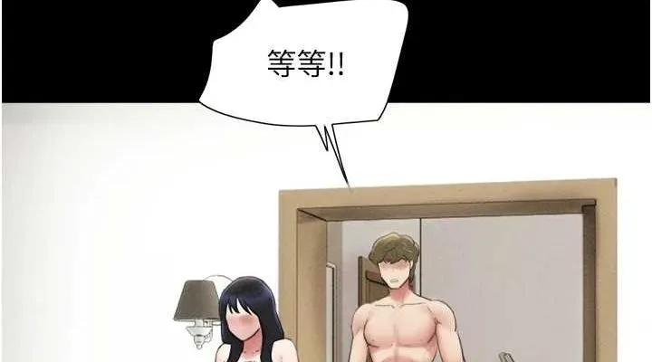 韶恩 - 第42話-原來你們情侶玩那麼大 - page 38