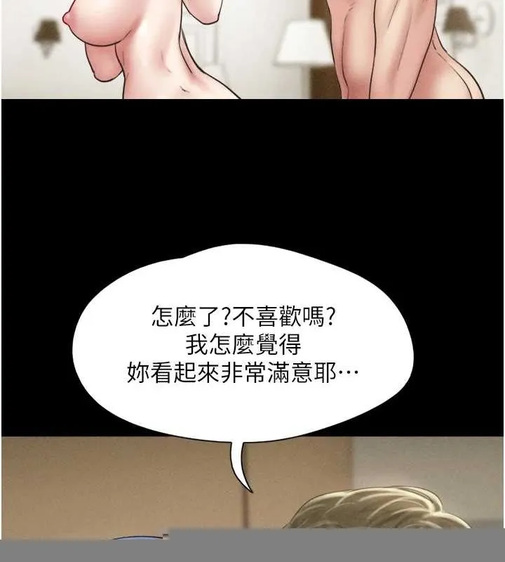 韶恩 - 第42話-原來你們情侶玩那麼大 - page 41