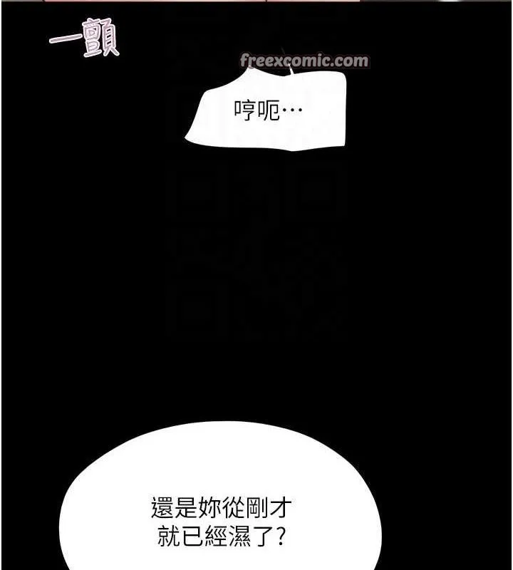 韶恩 - 第42話-原來你們情侶玩那麼大 - page 48
