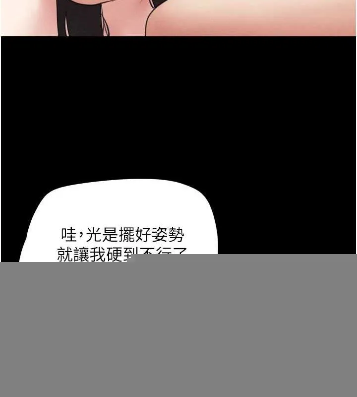 韶恩 - 第42話-原來你們情侶玩那麼大 - page 53