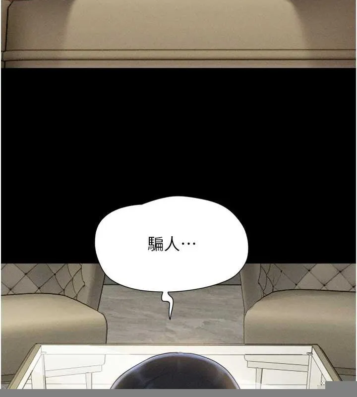 韶恩 - 第42話-原來你們情侶玩那麼大 - page 55
