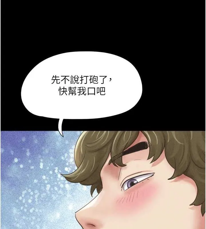 韶恩 - 第42話-原來你們情侶玩那麼大 - page 57