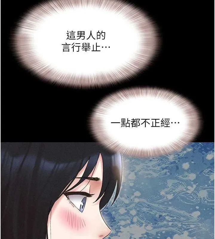 韶恩 - 第42話-原來你們情侶玩那麼大 - page 59
