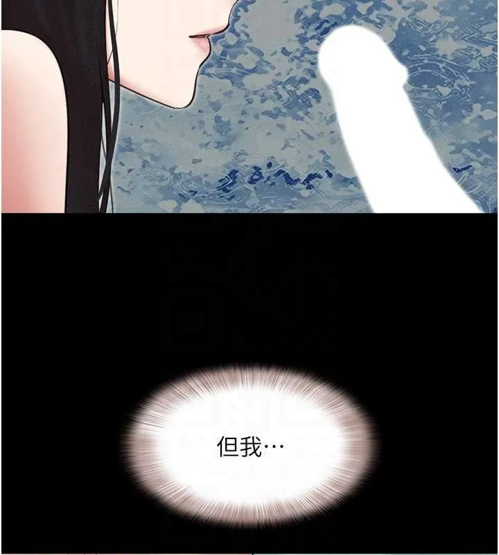 韶恩 - 第42話-原來你們情侶玩那麼大 - page 60