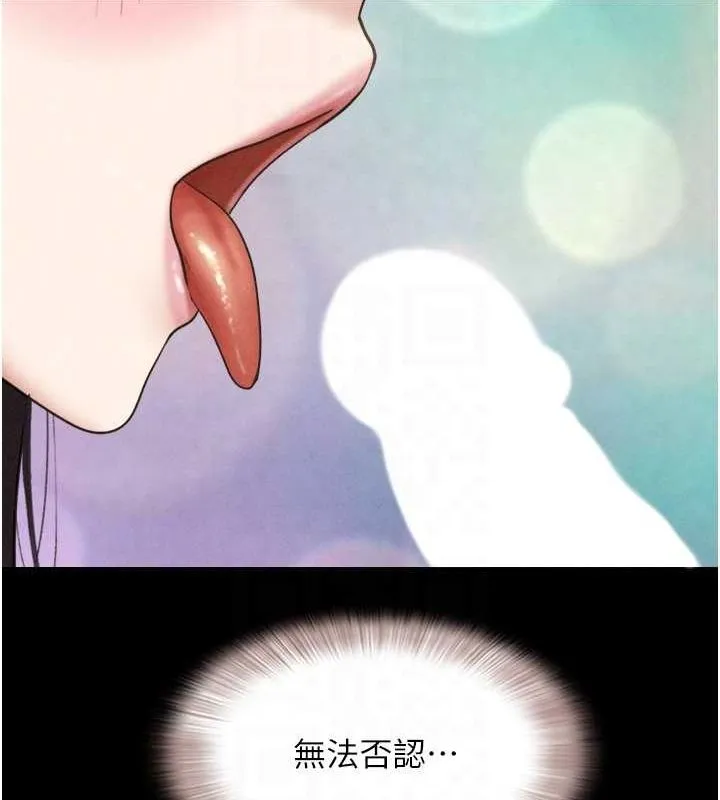 韶恩 - 第42話-原來你們情侶玩那麼大 - page 61