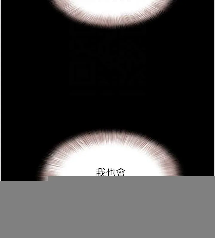 韶恩 - 第42話-原來你們情侶玩那麼大 - page 62