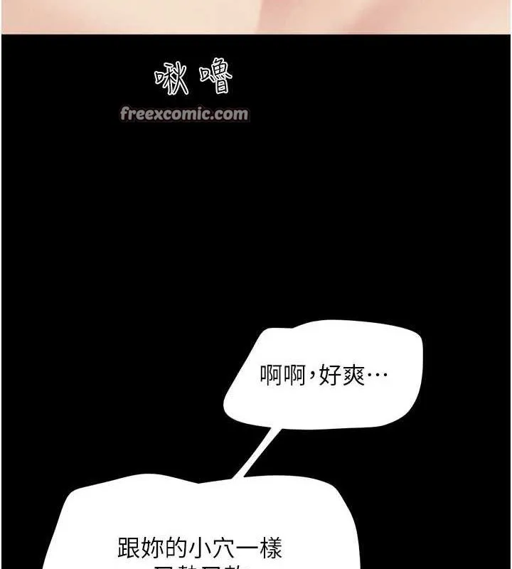 韶恩 - 第42話-原來你們情侶玩那麼大 - page 64