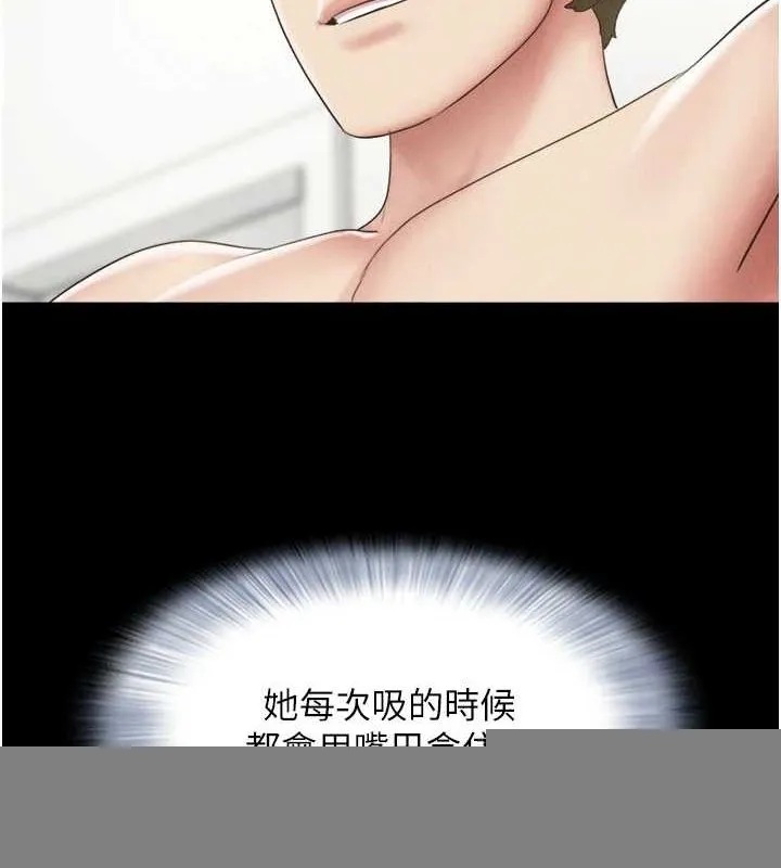 韶恩 - 第42話-原來你們情侶玩那麼大 - page 67