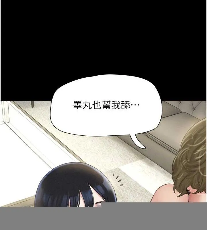 韶恩 - 第42話-原來你們情侶玩那麼大 - page 69