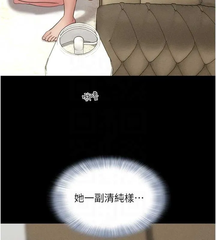 韶恩 - 第42話-原來你們情侶玩那麼大 - page 74