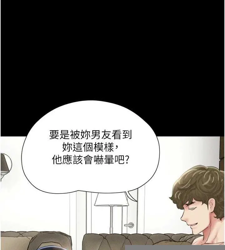 韶恩 - 第42話-原來你們情侶玩那麼大 - page 77