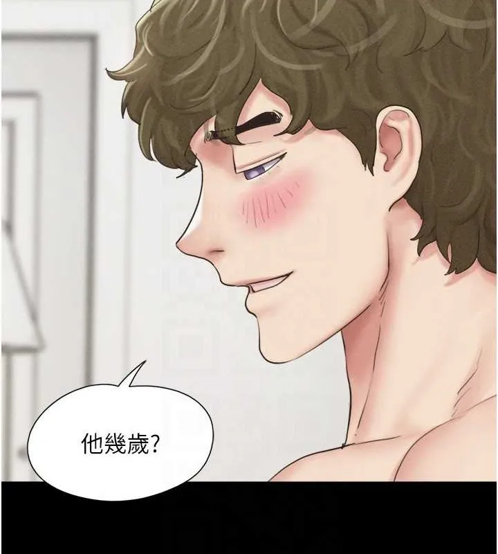 韶恩 - 第42話-原來你們情侶玩那麼大 - page 81