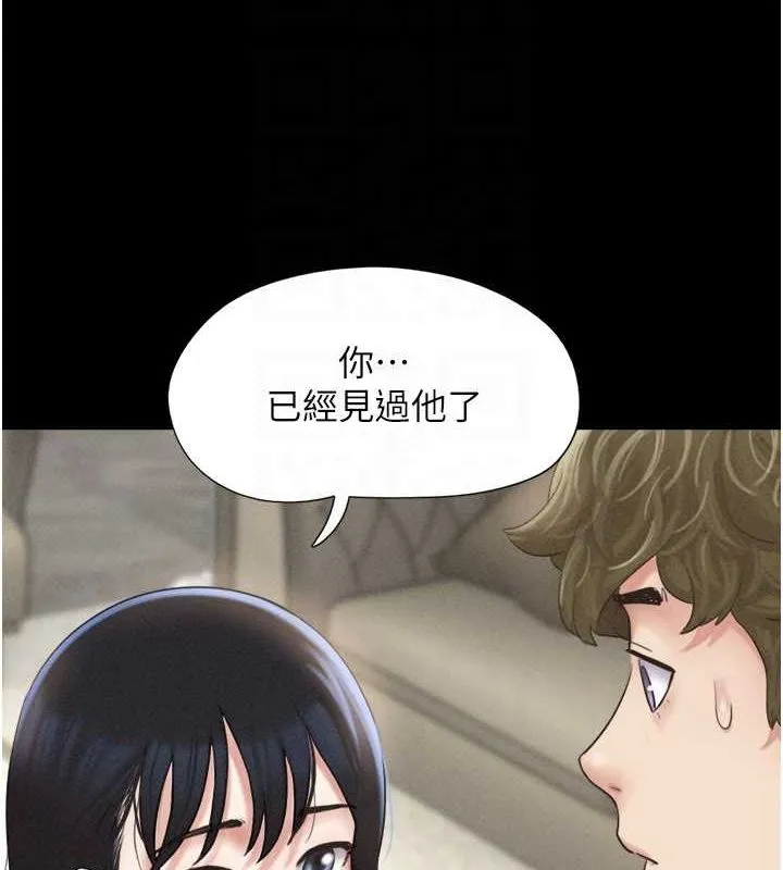 韶恩 - 第42話-原來你們情侶玩那麼大 - page 82