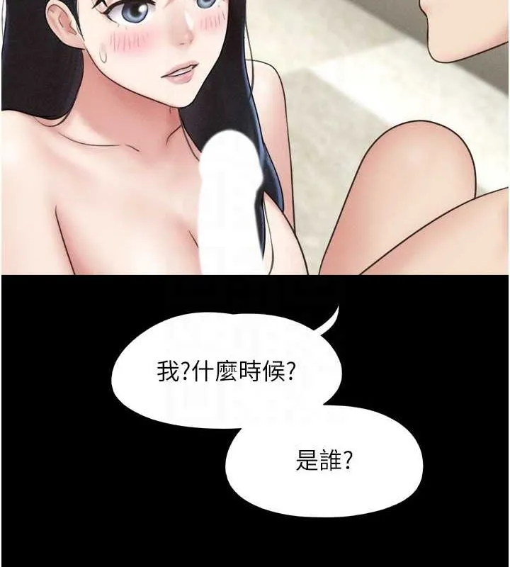 韶恩 - 第42話-原來你們情侶玩那麼大 - page 83