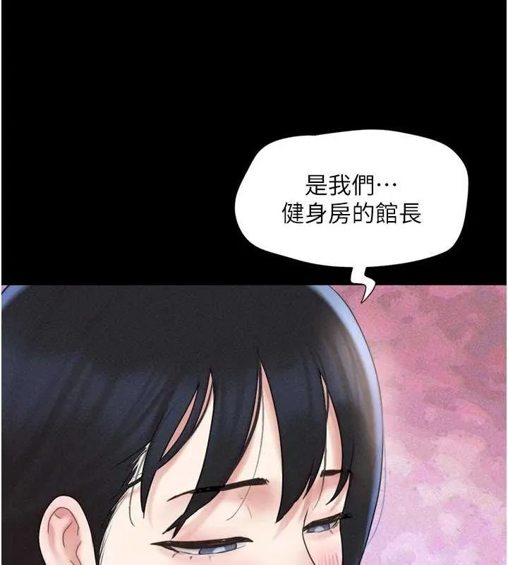 韶恩 - 第42話-原來你們情侶玩那麼大 - page 84