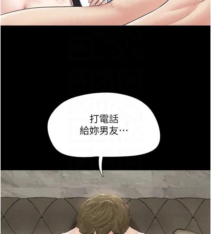 韶恩 - 第42話-原來你們情侶玩那麼大 - page 89