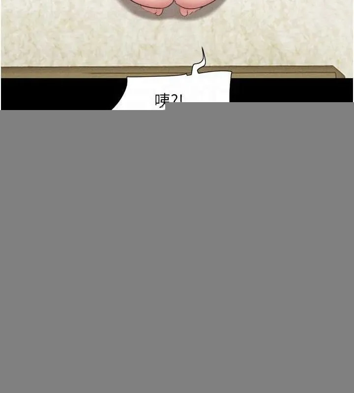 韶恩 - 第42話-原來你們情侶玩那麼大 - page 91