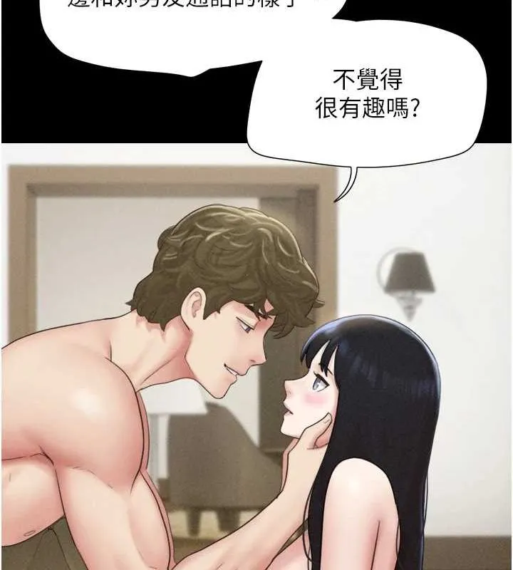 韶恩 - 第42話-原來你們情侶玩那麼大 - page 92