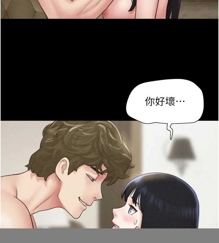 韶恩 - 第42話-原來你們情侶玩那麼大 - page 93
