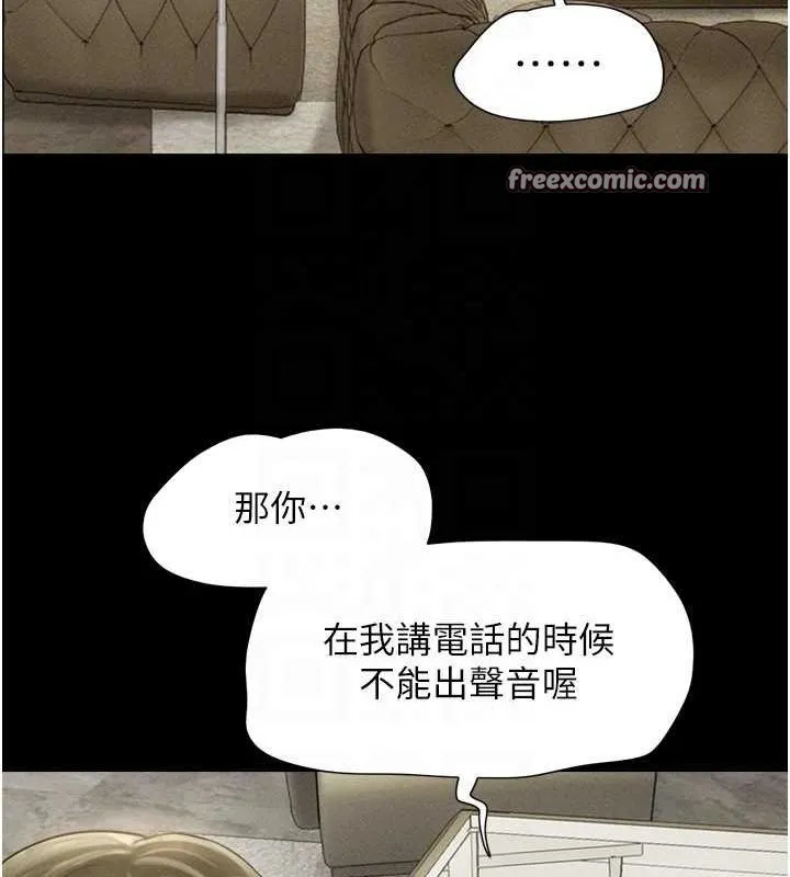 韶恩 - 第42話-原來你們情侶玩那麼大 - page 96