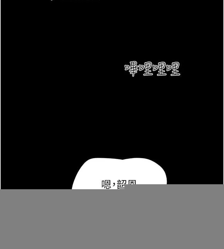 韶恩 - 第42話-原來你們情侶玩那麼大 - page 99