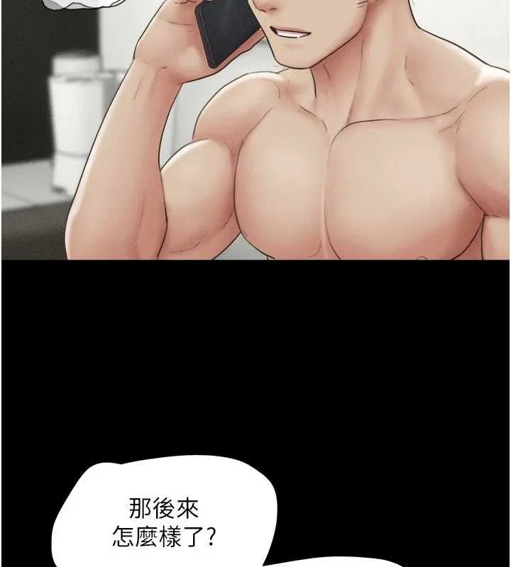 韶恩 - 第42話-原來你們情侶玩那麼大 - page 102