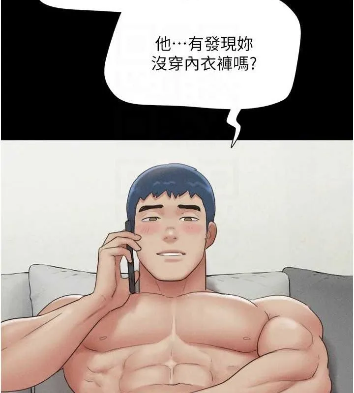 韶恩 - 第42話-原來你們情侶玩那麼大 - page 103