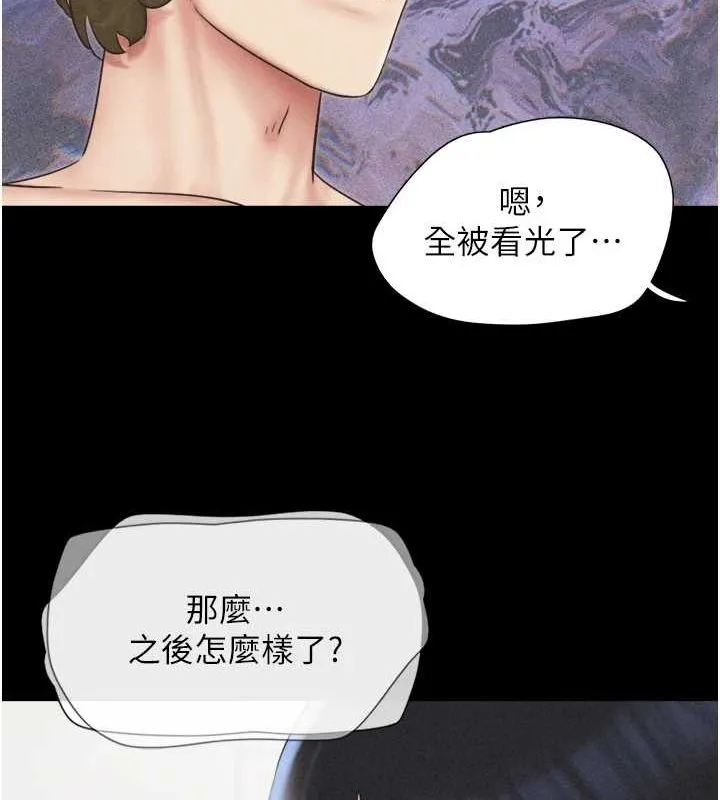 韶恩 - 第42話-原來你們情侶玩那麼大 - page 109