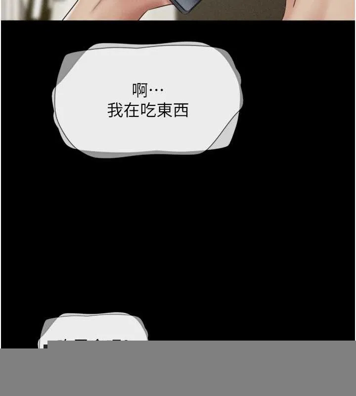 韶恩 - 第42話-原來你們情侶玩那麼大 - page 113