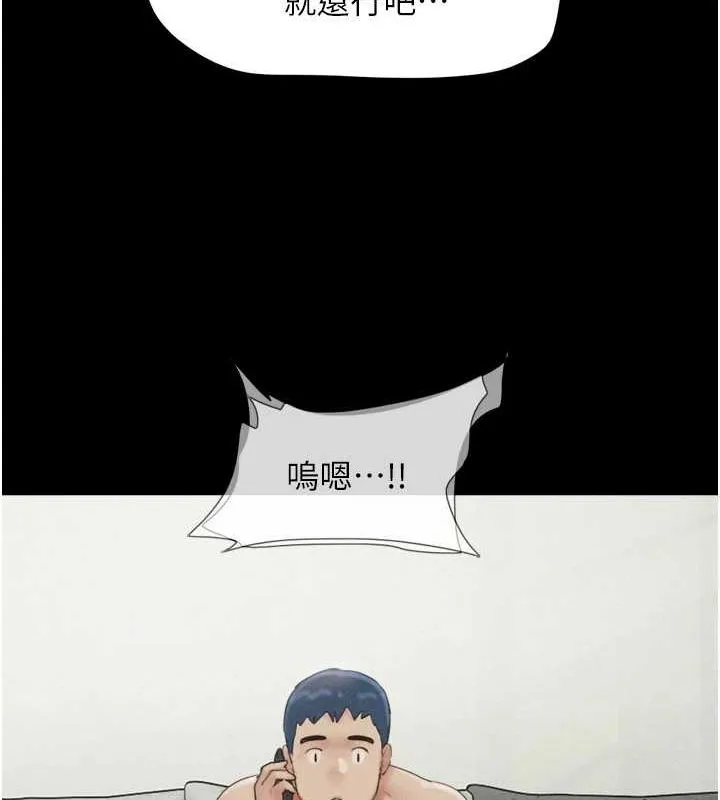 韶恩 - 第42話-原來你們情侶玩那麼大 - page 116