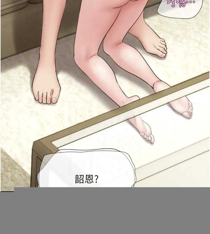 韶恩 - 第42話-原來你們情侶玩那麼大 - page 120
