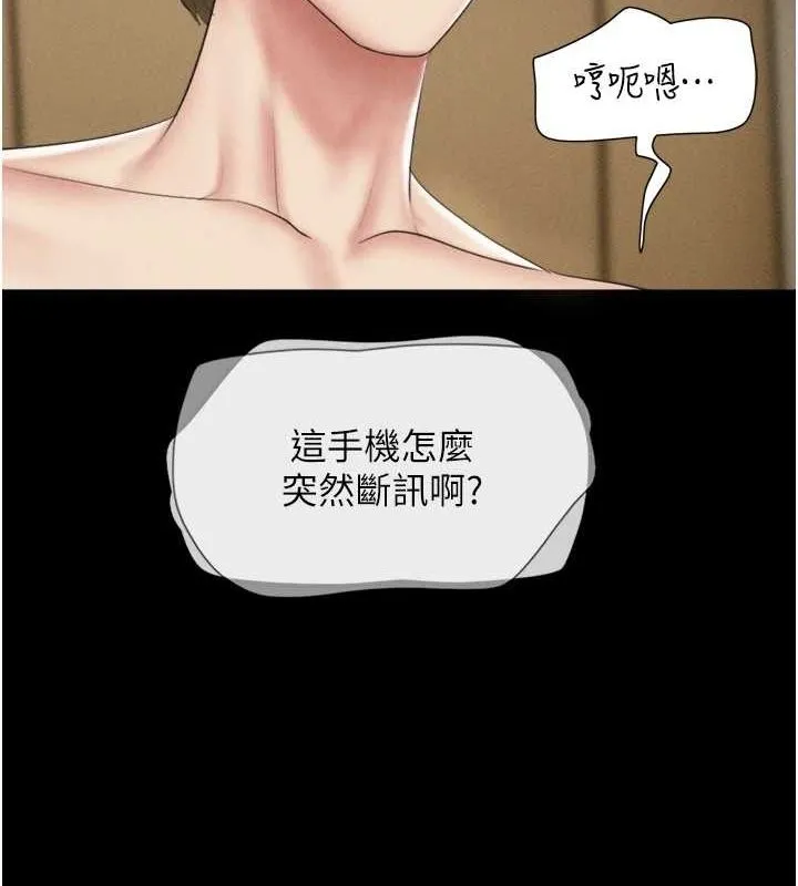 韶恩 - 第42話-原來你們情侶玩那麼大 - page 124