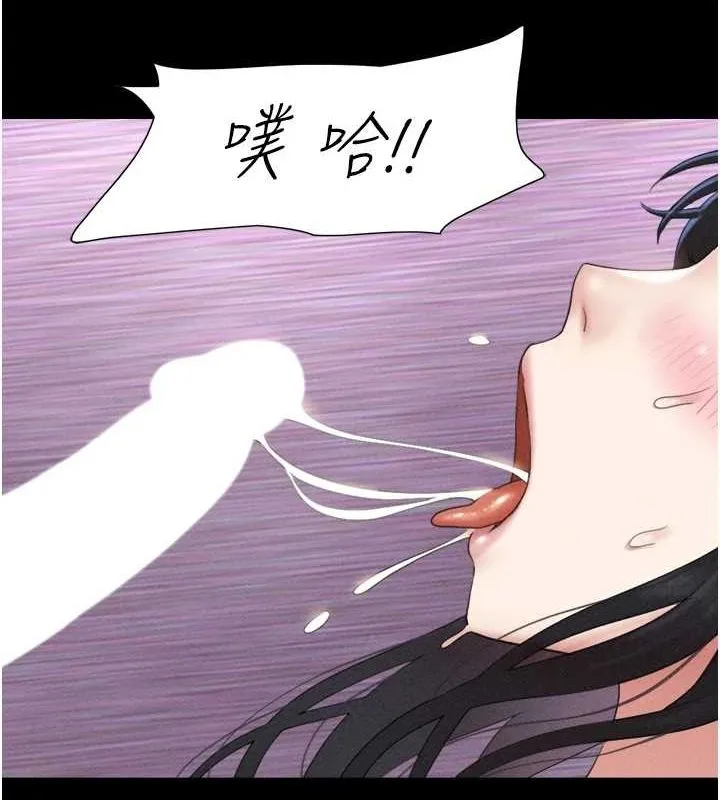 韶恩 - 第42話-原來你們情侶玩那麼大 - page 125