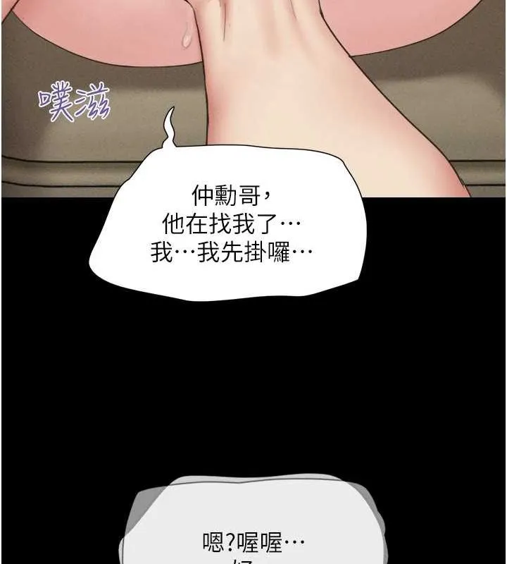 韶恩 - 第42話-原來你們情侶玩那麼大 - page 135