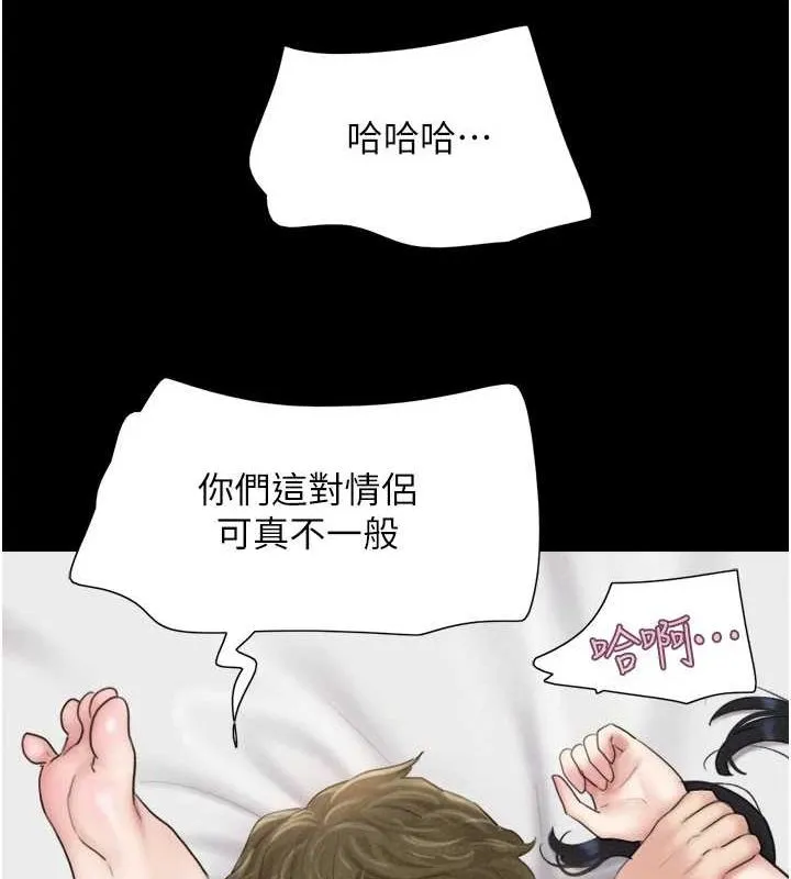 韶恩 - 第42話-原來你們情侶玩那麼大 - page 143