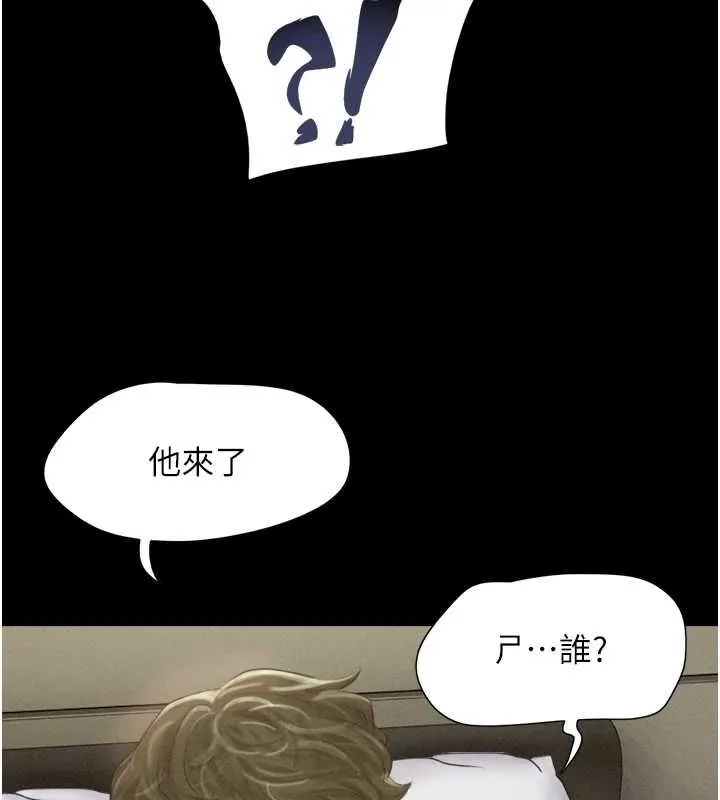 韶恩 - 第42話-原來你們情侶玩那麼大 - page 149
