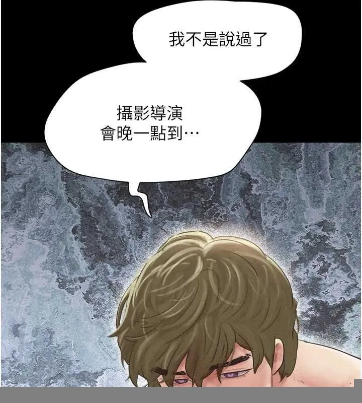 韶恩 - 第42話-原來你們情侶玩那麼大 - page 151