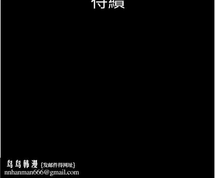 韶恩 - 第42話-原來你們情侶玩那麼大 - page 154