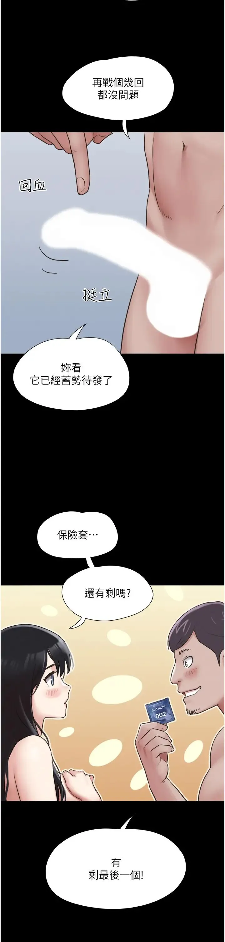 韶恩 - 第5话-被学生玩弄的纪念照 - page 3