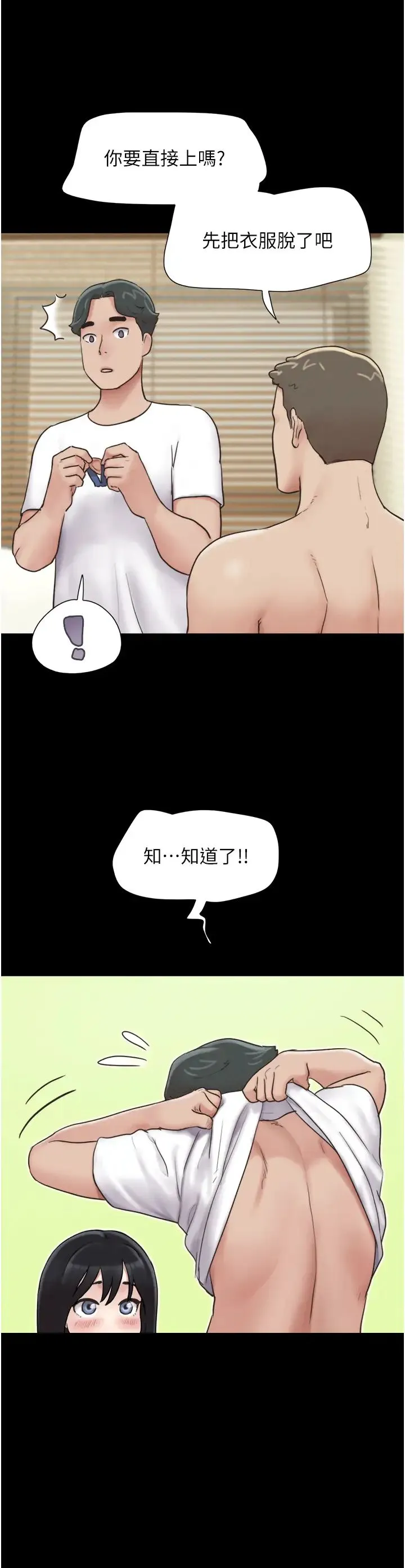 韶恩 - 第5话-被学生玩弄的纪念照 - page 9