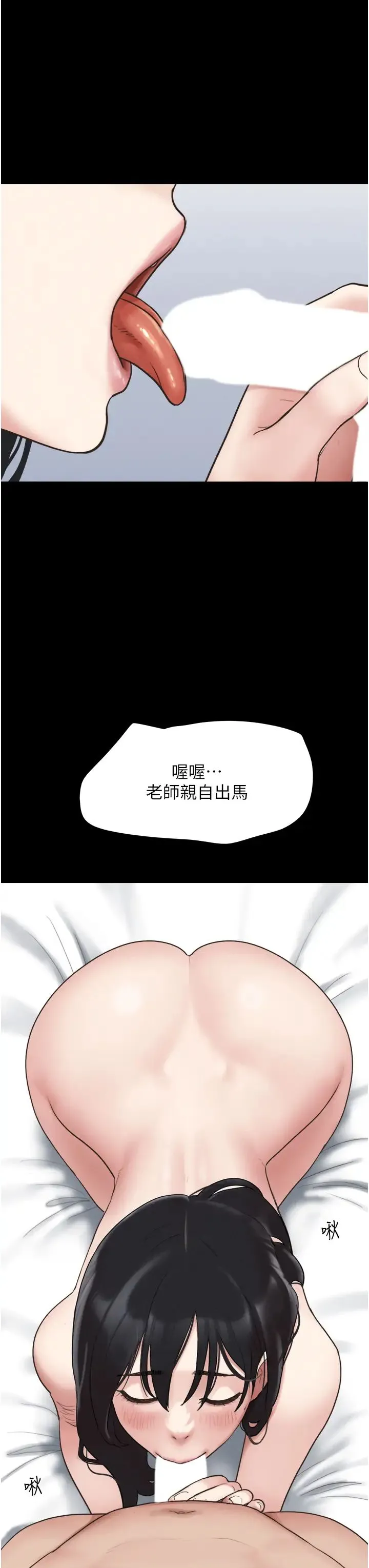 韶恩 - 第5话-被学生玩弄的纪念照 - page 16