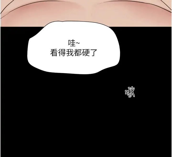 韶恩 - 第5话-被学生玩弄的纪念照 - page 17