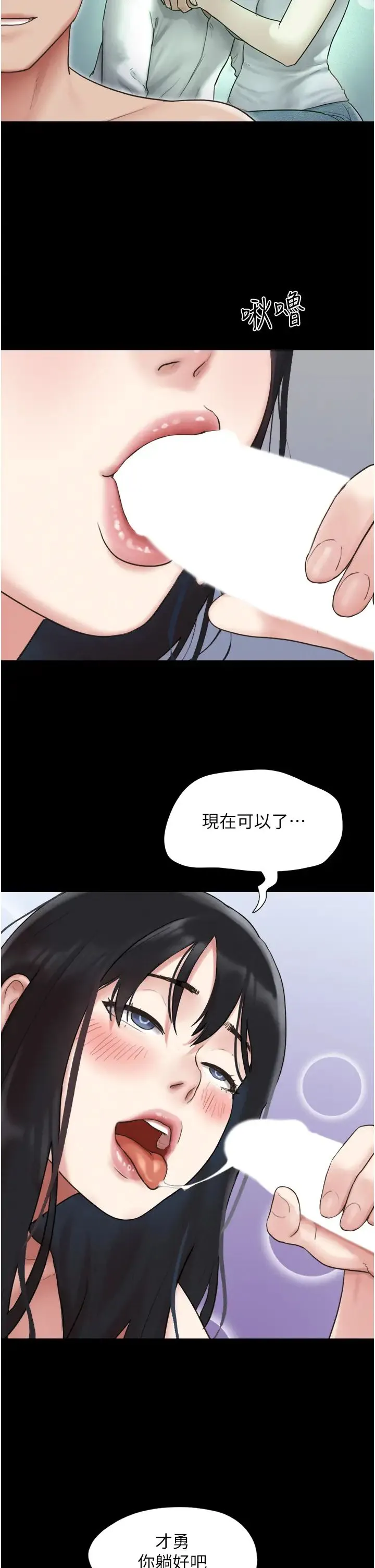 韶恩 - 第5话-被学生玩弄的纪念照 - page 19