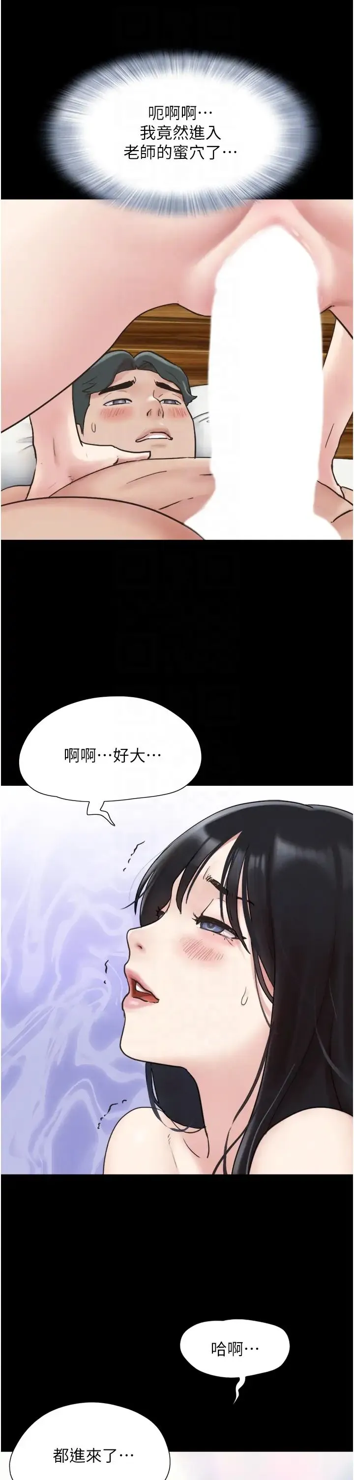 韶恩 - 第5话-被学生玩弄的纪念照 - page 22