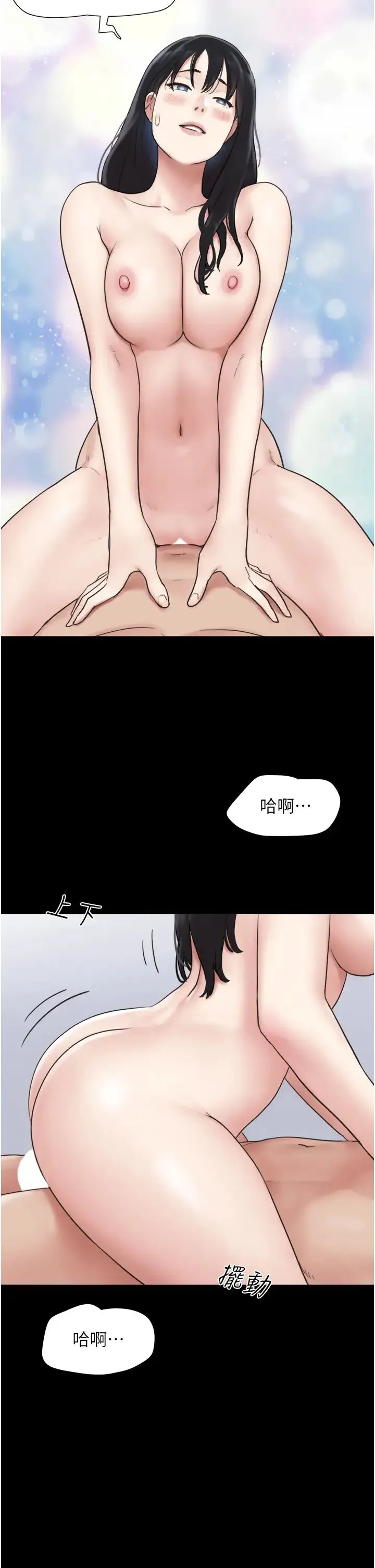 韶恩 - 第5话-被学生玩弄的纪念照 - page 23
