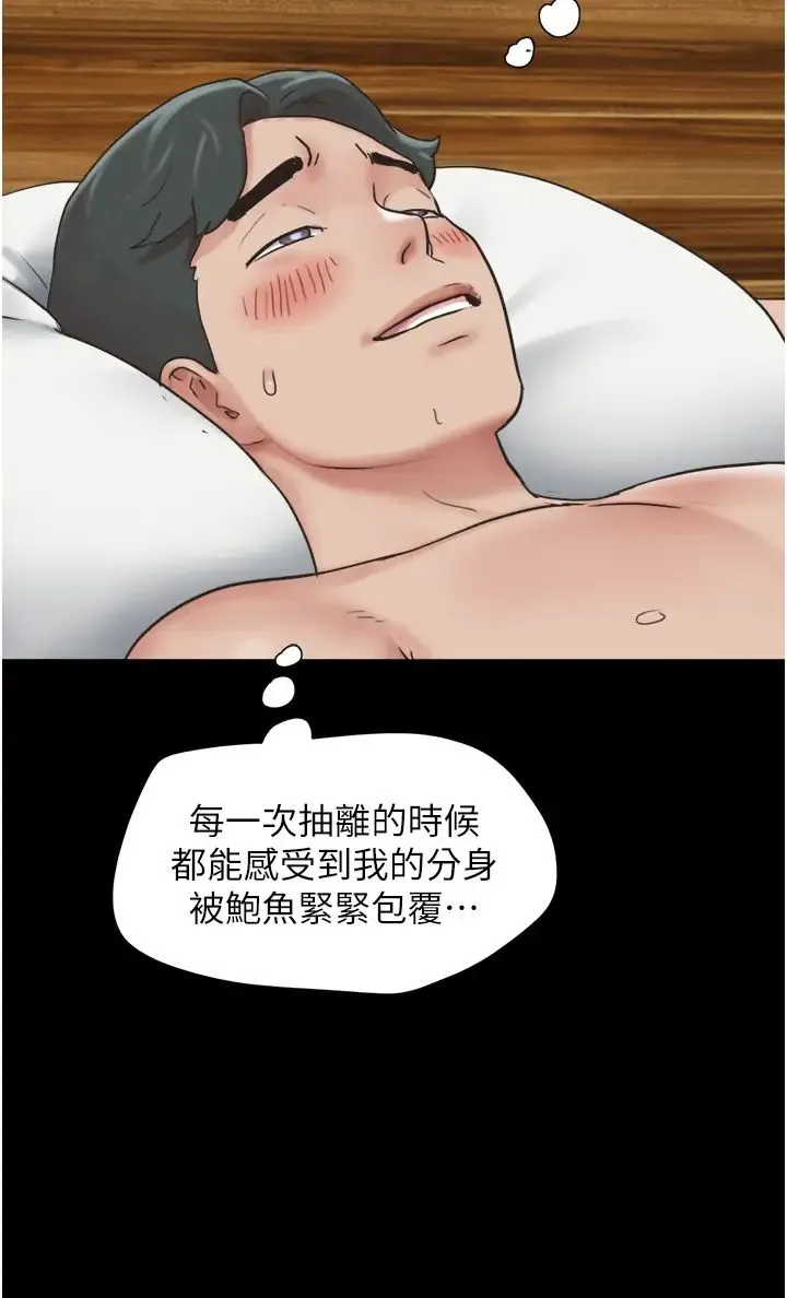 韶恩 - 第5话-被学生玩弄的纪念照 - page 25